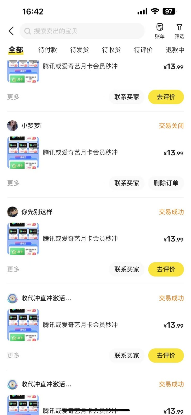 闲鱼一分钱开通影视月卡vip信息差项目,自由定价、轻松一天100单-星火轻创