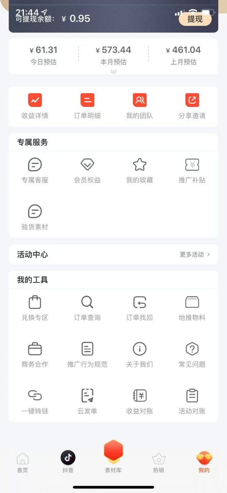 蚁淘补单玩法大全,一站式教程,稳定日产50+-星火轻创