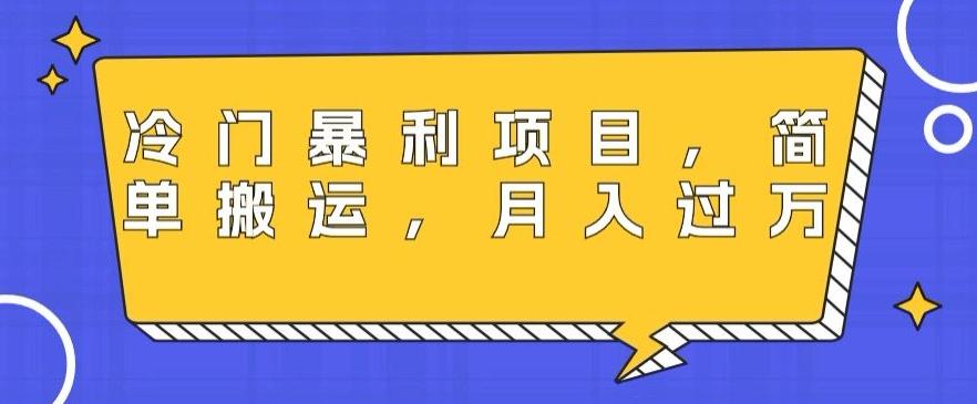 冷门暴利项目，母婴纪念品，简单搬运，月入过万-星火轻创