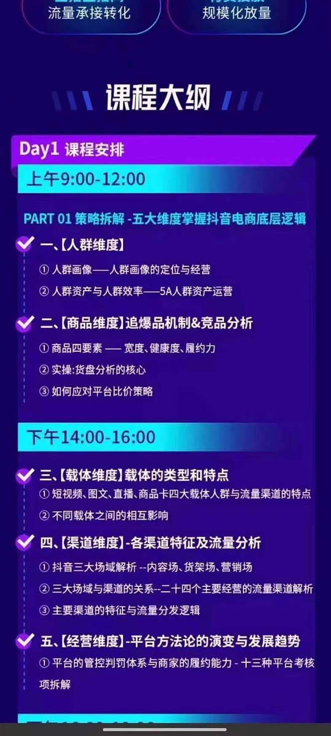 图片[1]-抖音整体经营策略，各种起号选品等  录音加字幕总共17小时-星火轻创