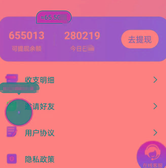 新平台薅羊毛小项目，5毛钱一个广告，提现无门槛！一天140+-星火轻创