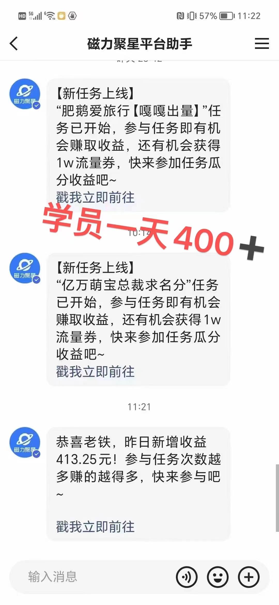 过年都可以干的项目,快手掘金,一个月收益5000+,简单暴利-星火轻创