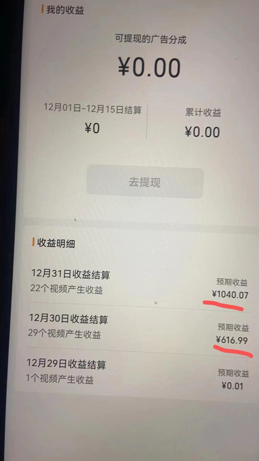2024最新视频号创作者分成暴利玩法-情感赛道,10秒视频赚了1500+-星火轻创