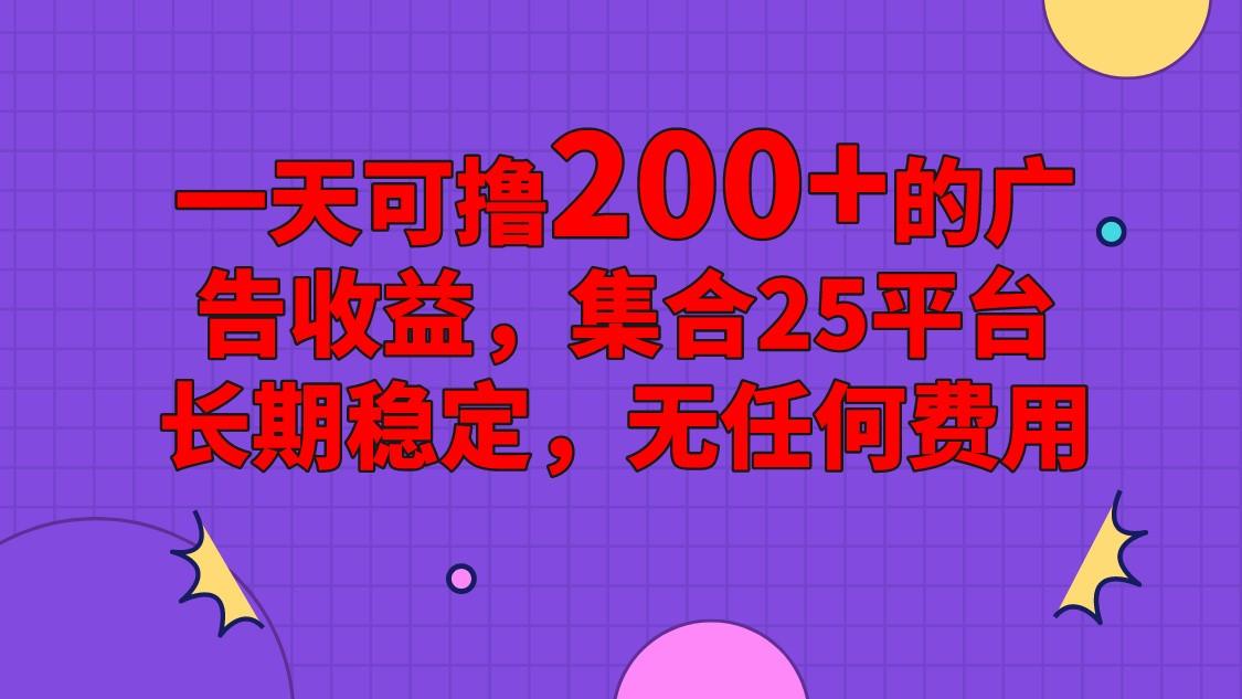 手机全自动挂机，0门槛操作，1台手机日入80+净收益，懒人福利！-星火轻创
