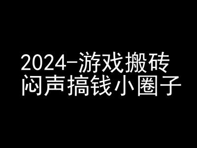 2024游戏搬砖项目，快手磁力聚星撸收益，闷声搞钱小圈子-星火轻创