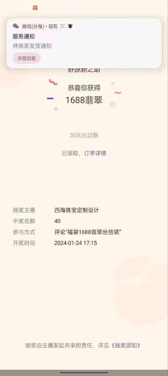 最新视频号直播挂机抢福袋项目，简单无脑，批量产出实物，轻松日入500＋-星火轻创