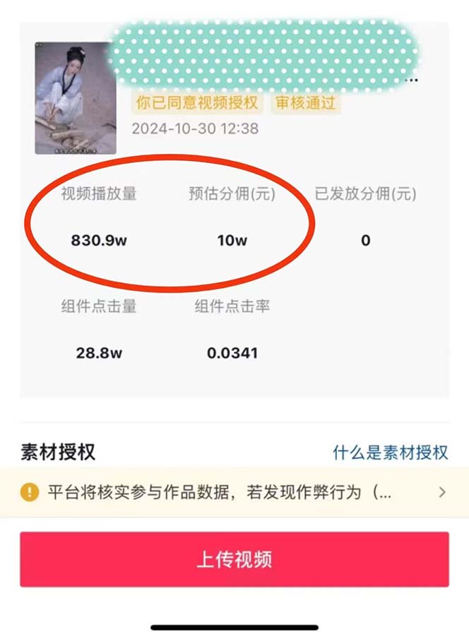 图片[1]-2024最火爆的项目短剧推广实操课 一条视频变现5万+(附软件工具-星火轻创