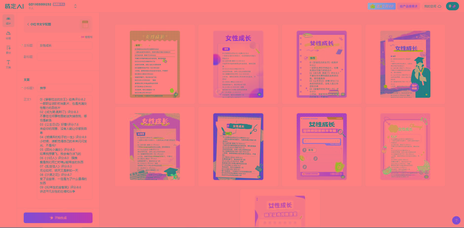 图片[2]-小红书最新创业粉引流，黑科技引爆全网流量裂变，简单操作长期吸粉-星火轻创