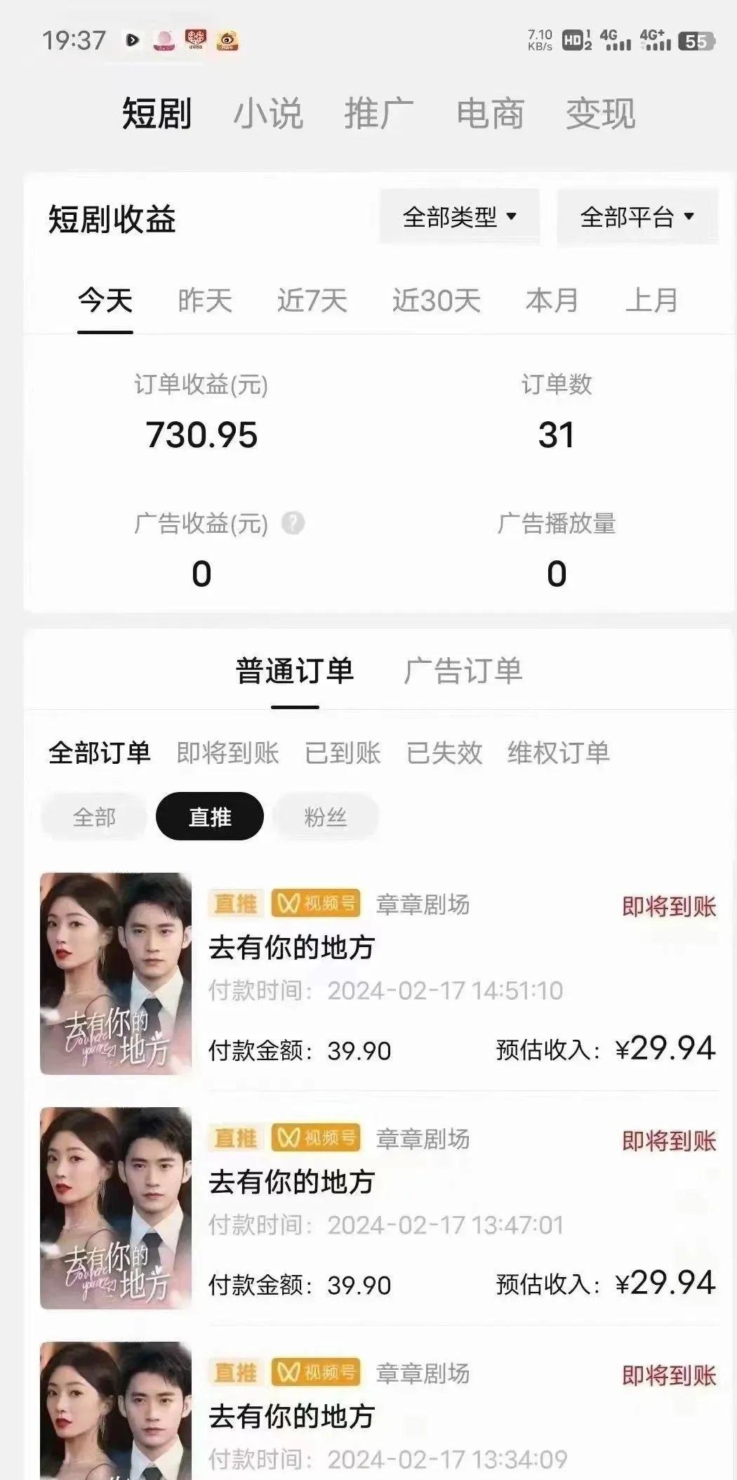 图片[1]-(9375期)短剧2.0最新升级玩法，小白也能快速入门，无脑搬运日入200+-星火轻创