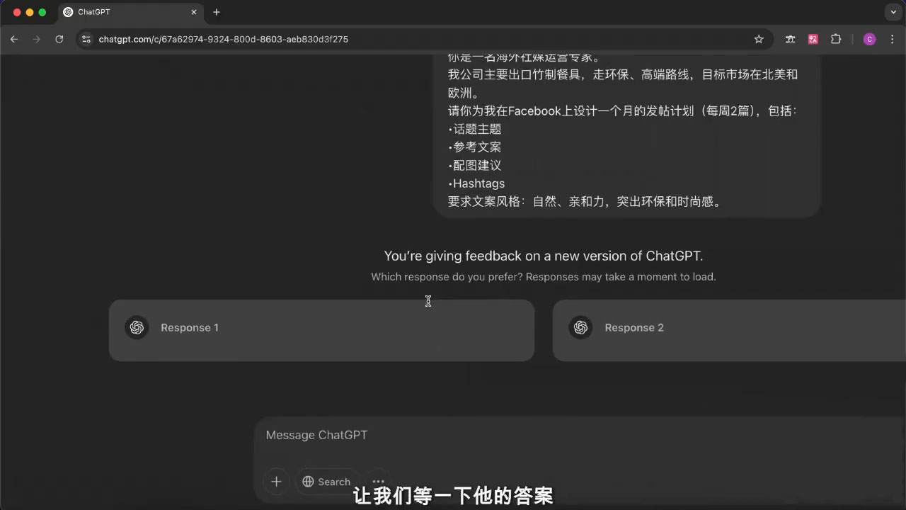 外贸ChatGPT实战课程-星火轻创
