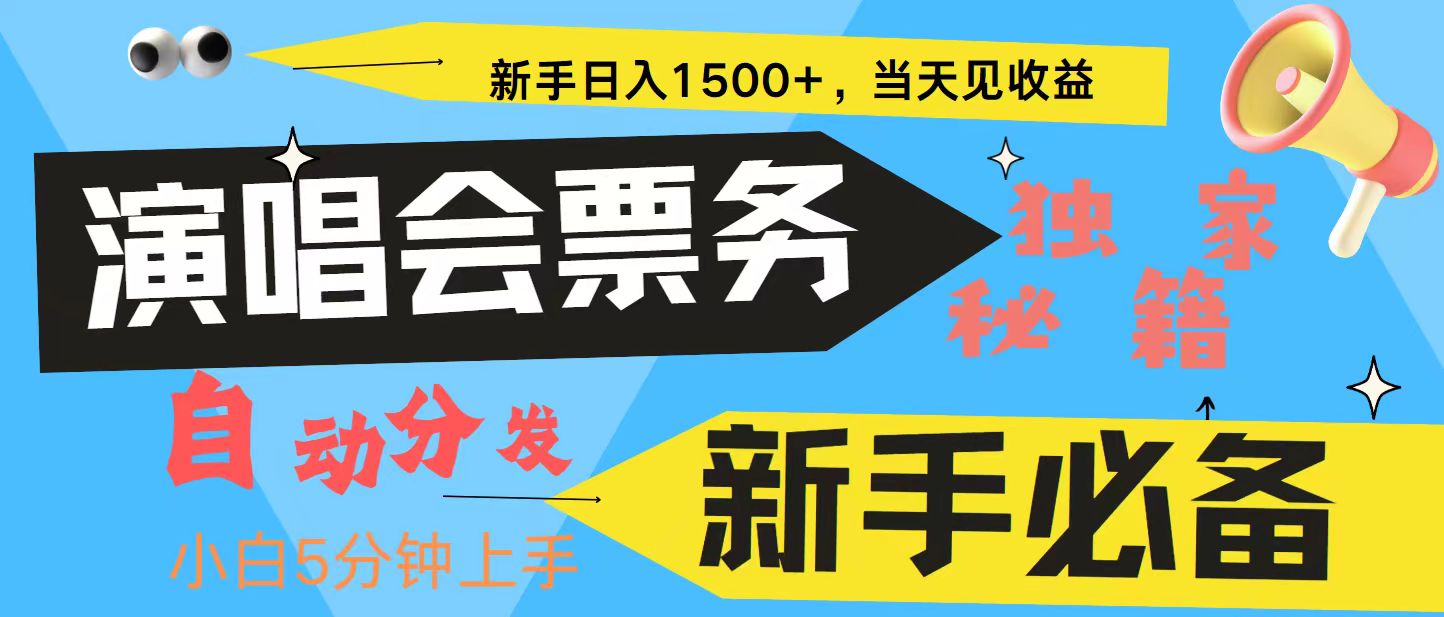7天获利2.4W无脑搬砖 普通人轻松上手 高额信息差项目  实现睡后收入-星火轻创