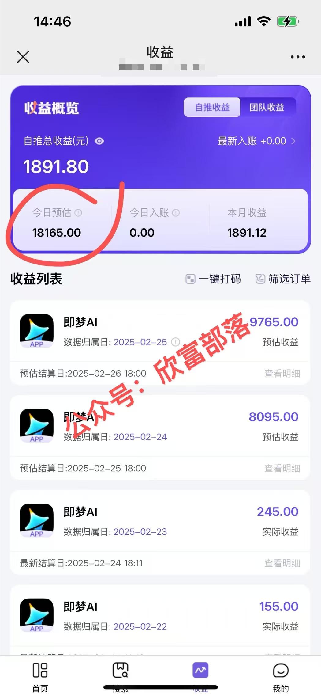日入9000+!Deepseek+即梦拉新,新手躺赚攻略来啦!-星火轻创