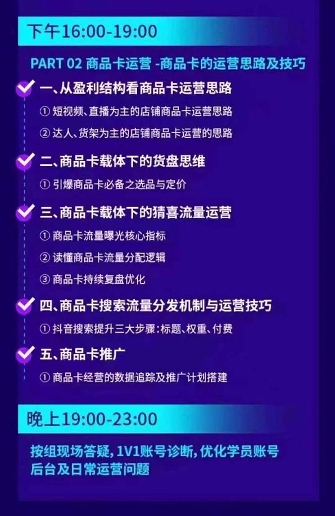 图片[2]-抖音整体经营策略，各种起号选品等  录音加字幕总共17小时-星火轻创