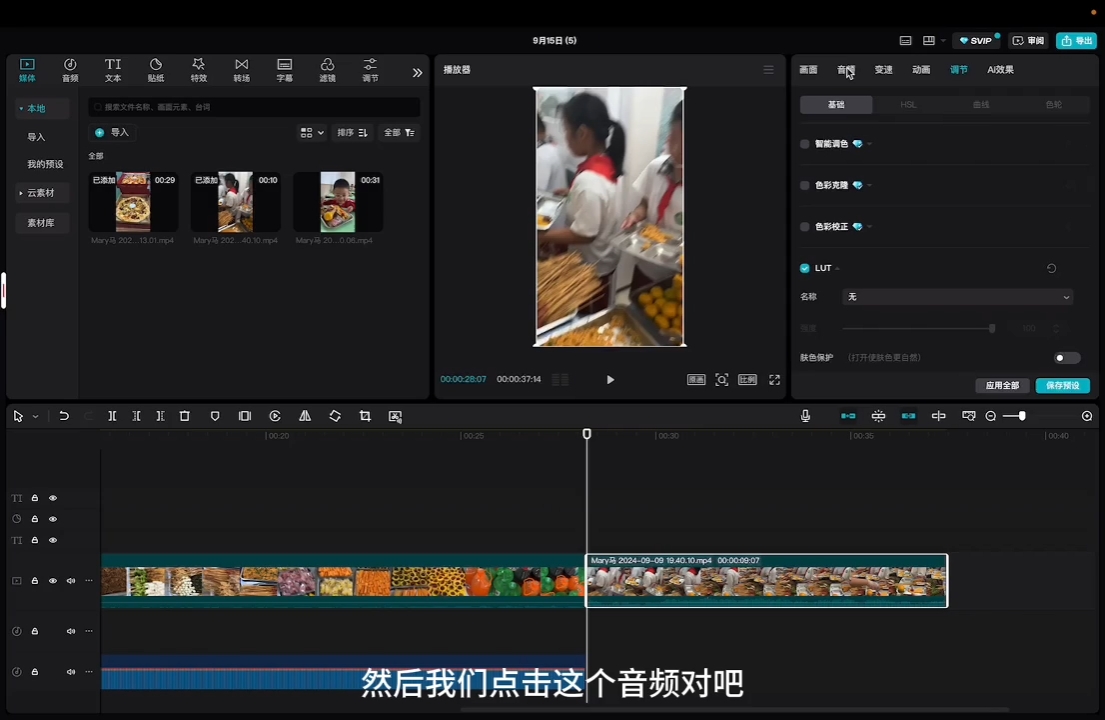 马丽老师·2024托管校长自媒体运营课-星火轻创