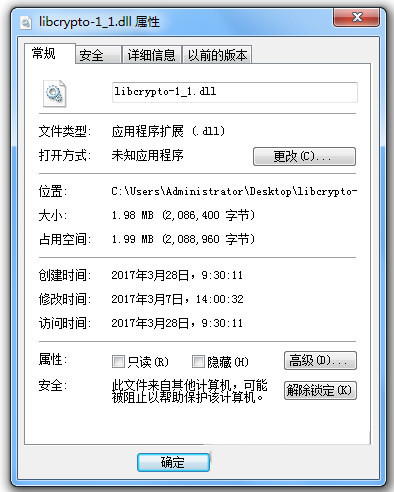 libcrypto-1_1.dll 免费版-星火轻创